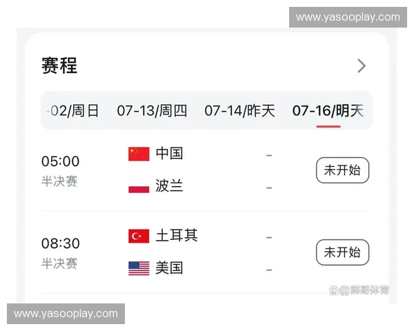 2023年中国女排世锦赛完整赛程安排及精彩对阵一览