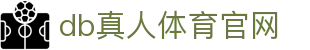 DB旗舰·(中国区)官方网站